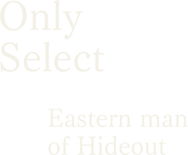 Only Select 道東男の隠れ家